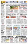 Sangama 4