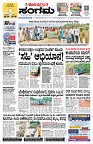 Sangama 1