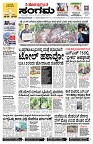 Sangama 1