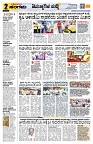 Sangama 2