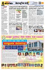 Sangama 4