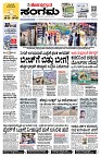 Sangama 1