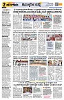 Sangama 2