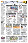 Sangama 3