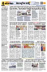 Sangama 4
