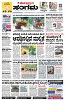 Sangama 1