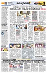 Sangama 3
