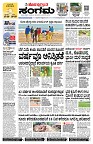 Sangama 1
