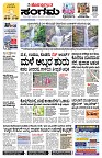 Sangama 1