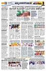 Sangama 3