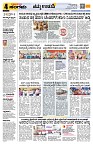Sangama 4