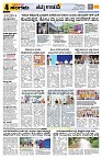 Sangama 4