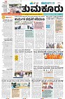 Tumkur-1