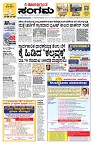 Sangama 1