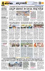 Sangama 4
