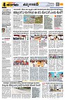 Sangama 4