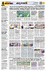 Sangama 4
