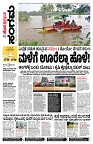 Sangama 1