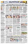 Sangama 3