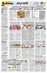 Sangama 4