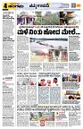 Sangama 4