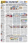 Sangama 2