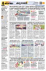Sangama 4