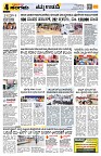 Sangama 4