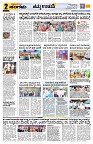 Sangama 2