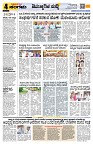 Sangama 4