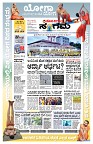 Sangama 1