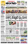 Sangama 1