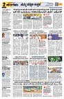 Sangama 2