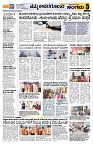 Sangama 5