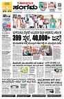 Sangama 1