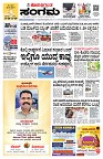 Sangama 1