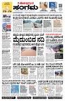 Sangama 1