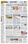 Sangama 4