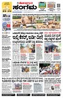 Sangama 1