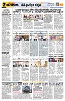 Sangama 2