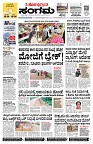 Sangama 1