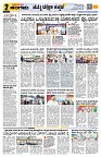 Sangama 2
