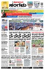 Sangama 1