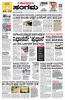 Sangama 1