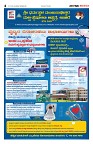 Sangama 4