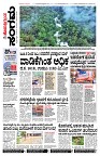 Sangama 1