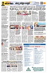 Sangama 2