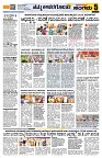 Sangama 5