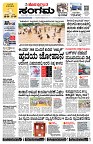 Sangama 1