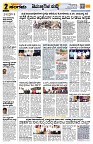 Sangama 2